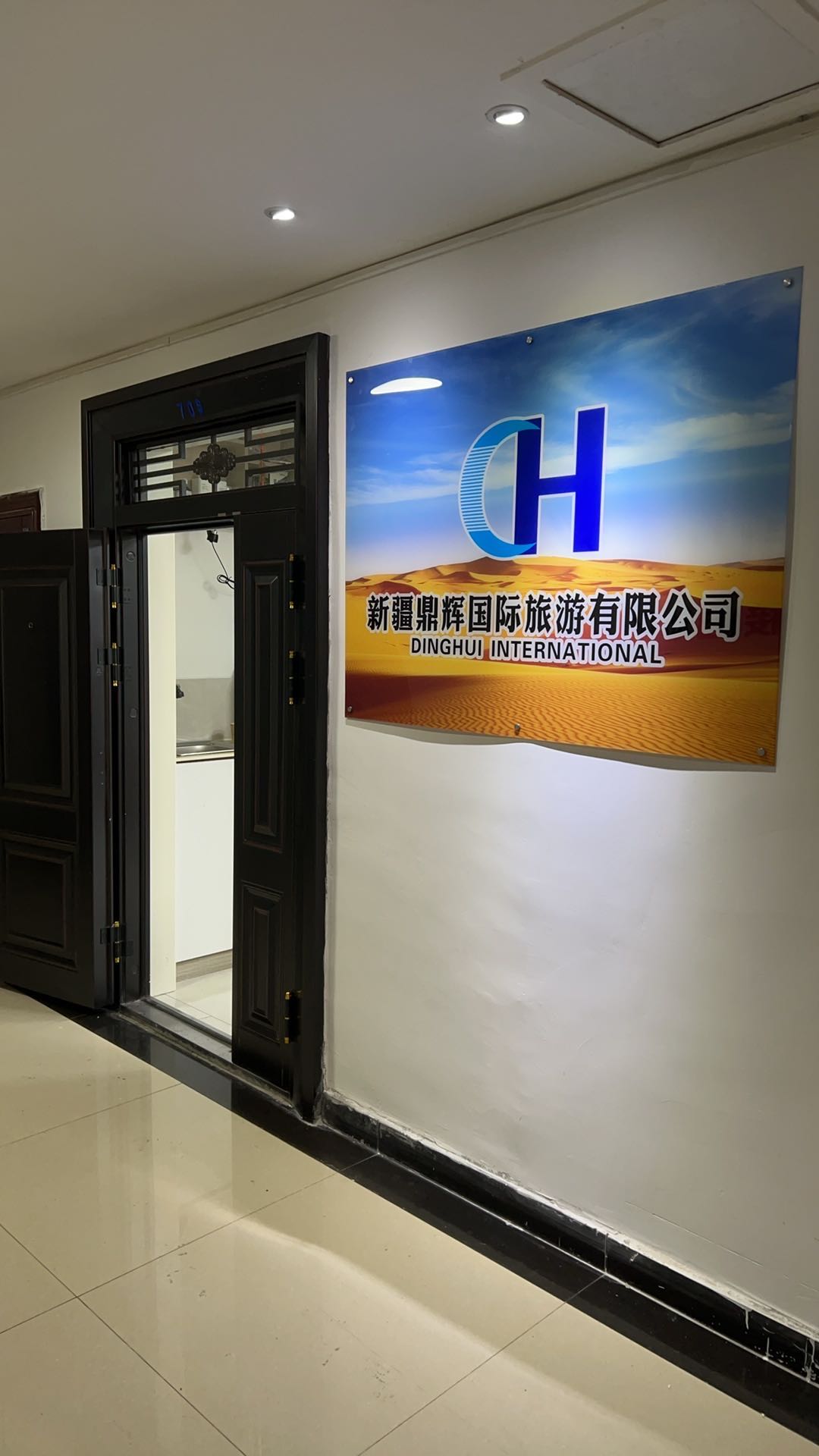 石河子旅游